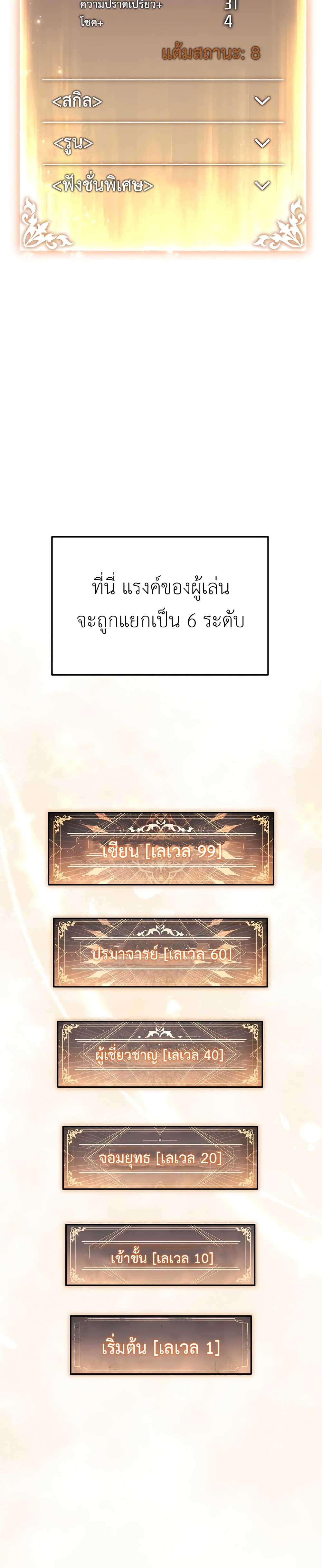The 100th Regression of the Max-Level Player 12-12