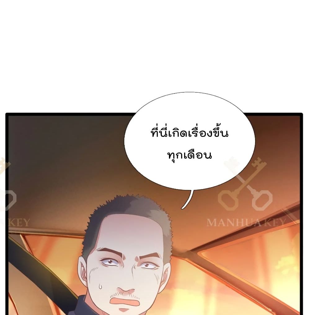 The Great Venerable Demon Has Returned การเกิดใหม่ของราชาเซียนเหนือสวรรค์ 4-4