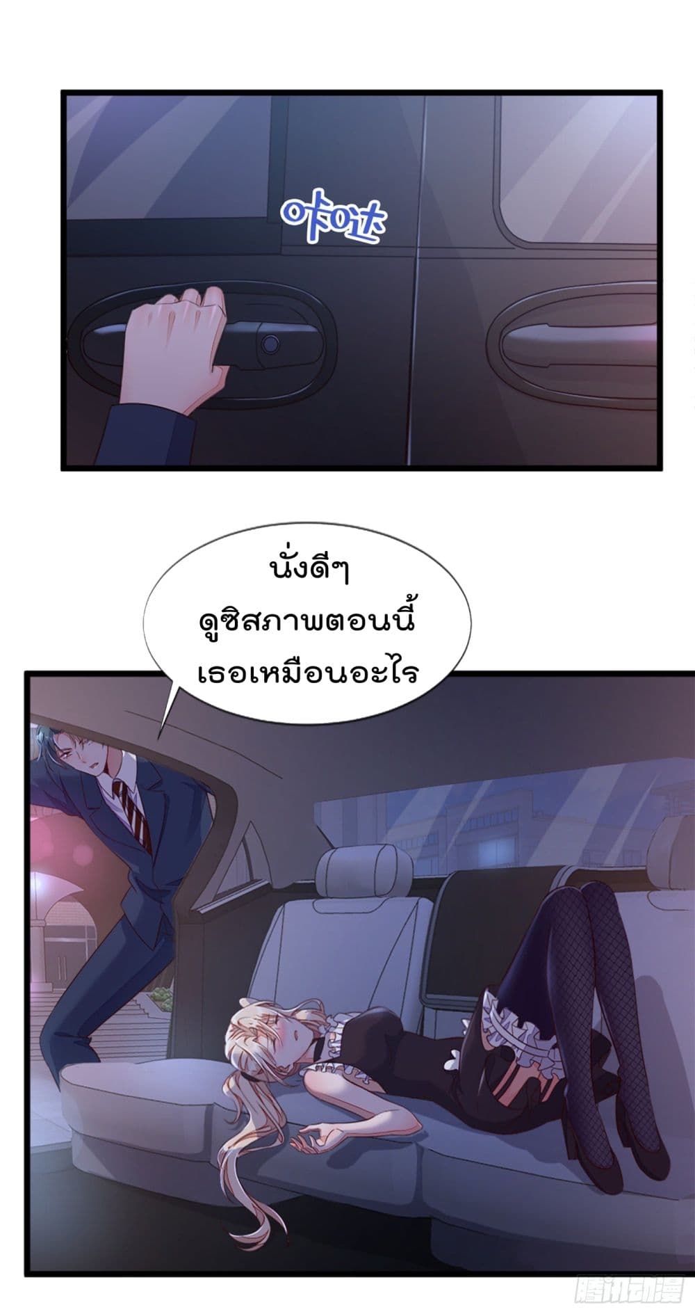 Whispers of The Devil จำเลยรัก คุณชายปีศาจ 7-7