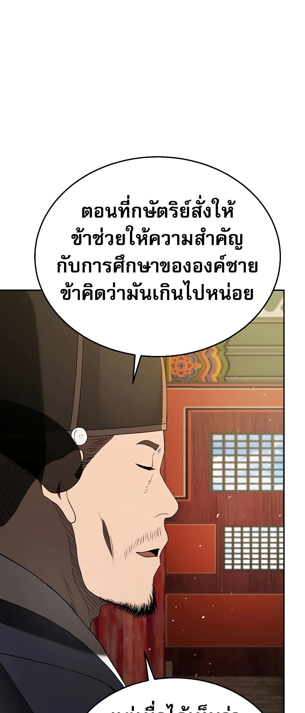 Black Corporation: Joseon 5-5
