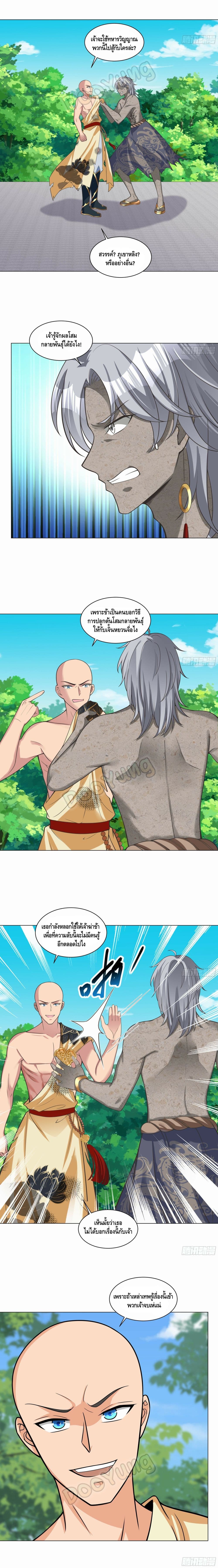 Strongest Tang Xuanzang 134-134
