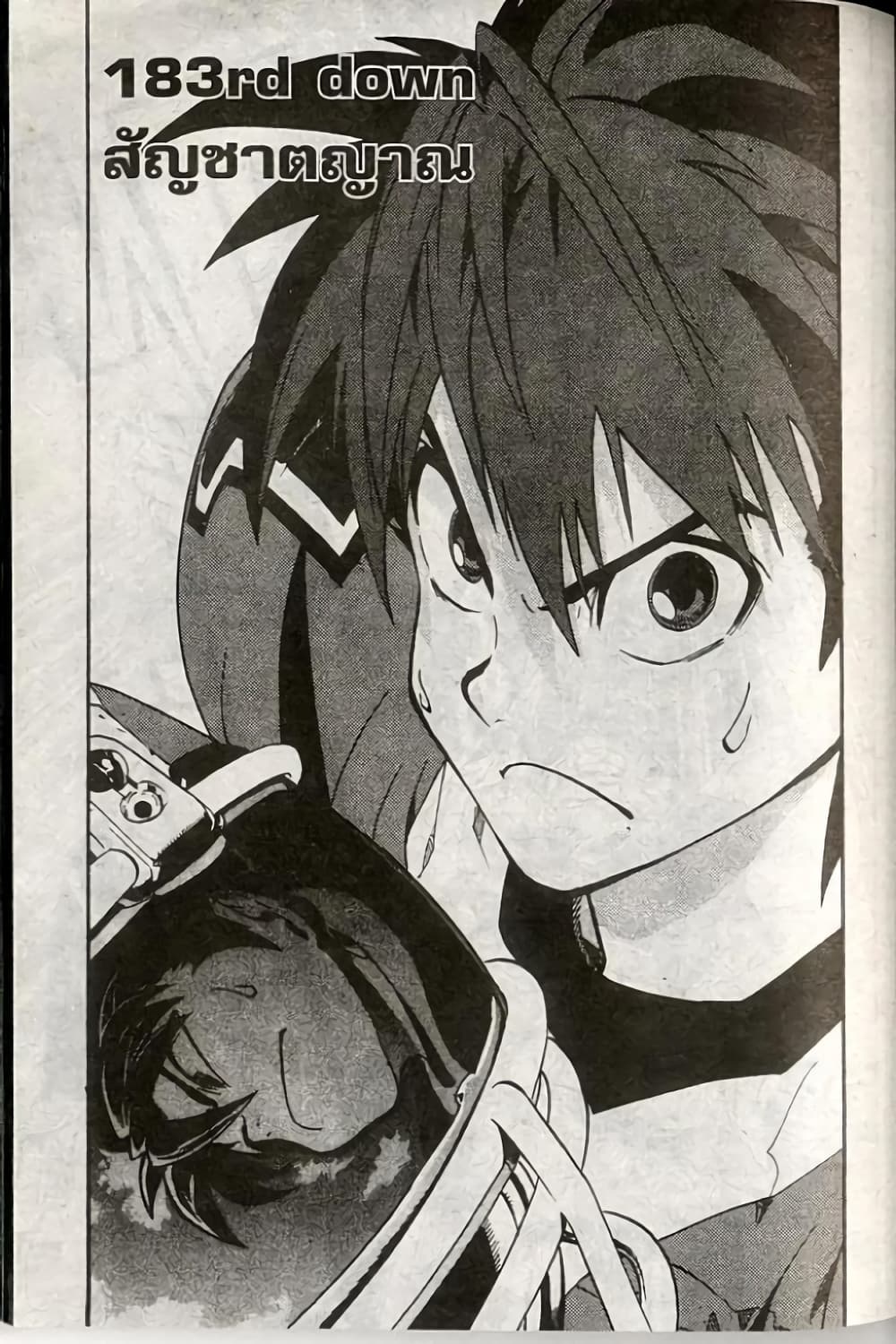 Eyeshield 21 183-183