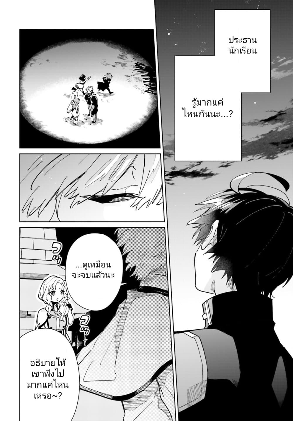 Kage no Eiyuu no Nichijou-tan ชีวิตประจำวันของผู้กล้าเงาสุดแกร่ง 35-ตอนจบ