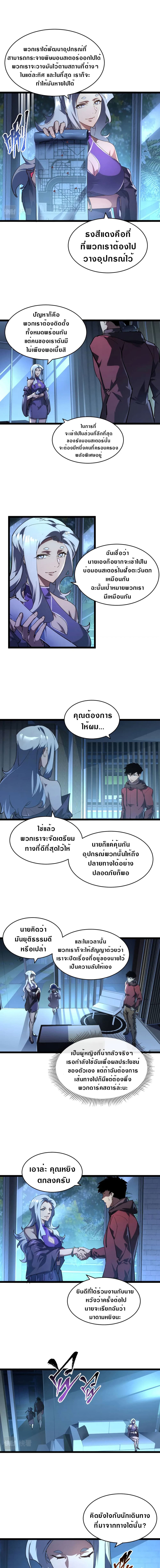 Rise From The Rubble เศษซากวันสิ้นโลก 88-88