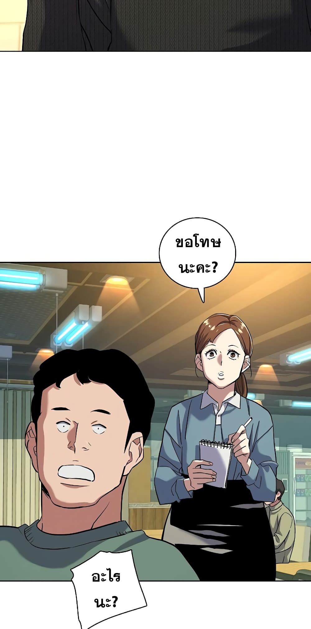 The Chaebeol’s Youngest Son 44-44