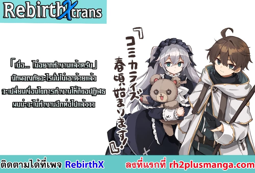 Mou.... Hatarakitakunaindesu 1-1