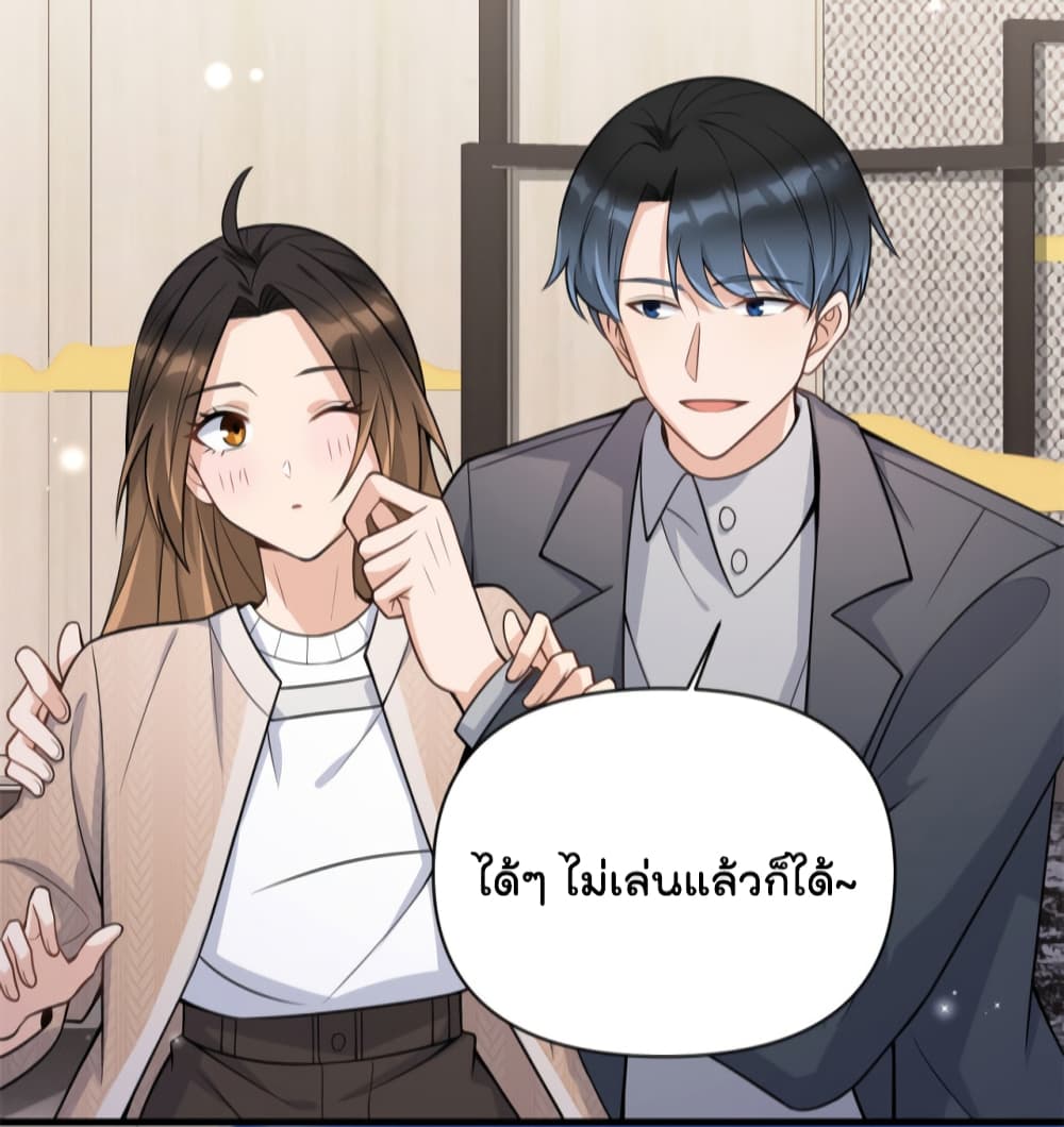 Remember Me? จำฉันได้หรือเปล่า? 118-118