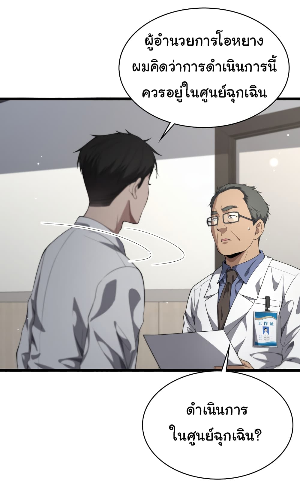 Dr.Lingran's Ultimate System 233-233