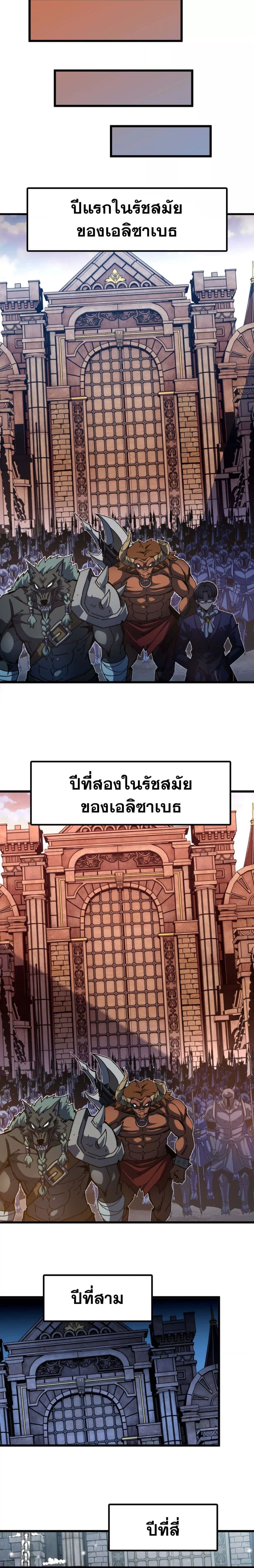 Hero X Demon Queen ราชินีขี้มโน x ผู้กล้าไร้เทียมทาน 1-1