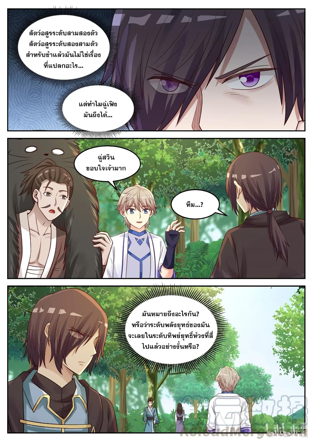 Martial God Asura 29-อสุรา