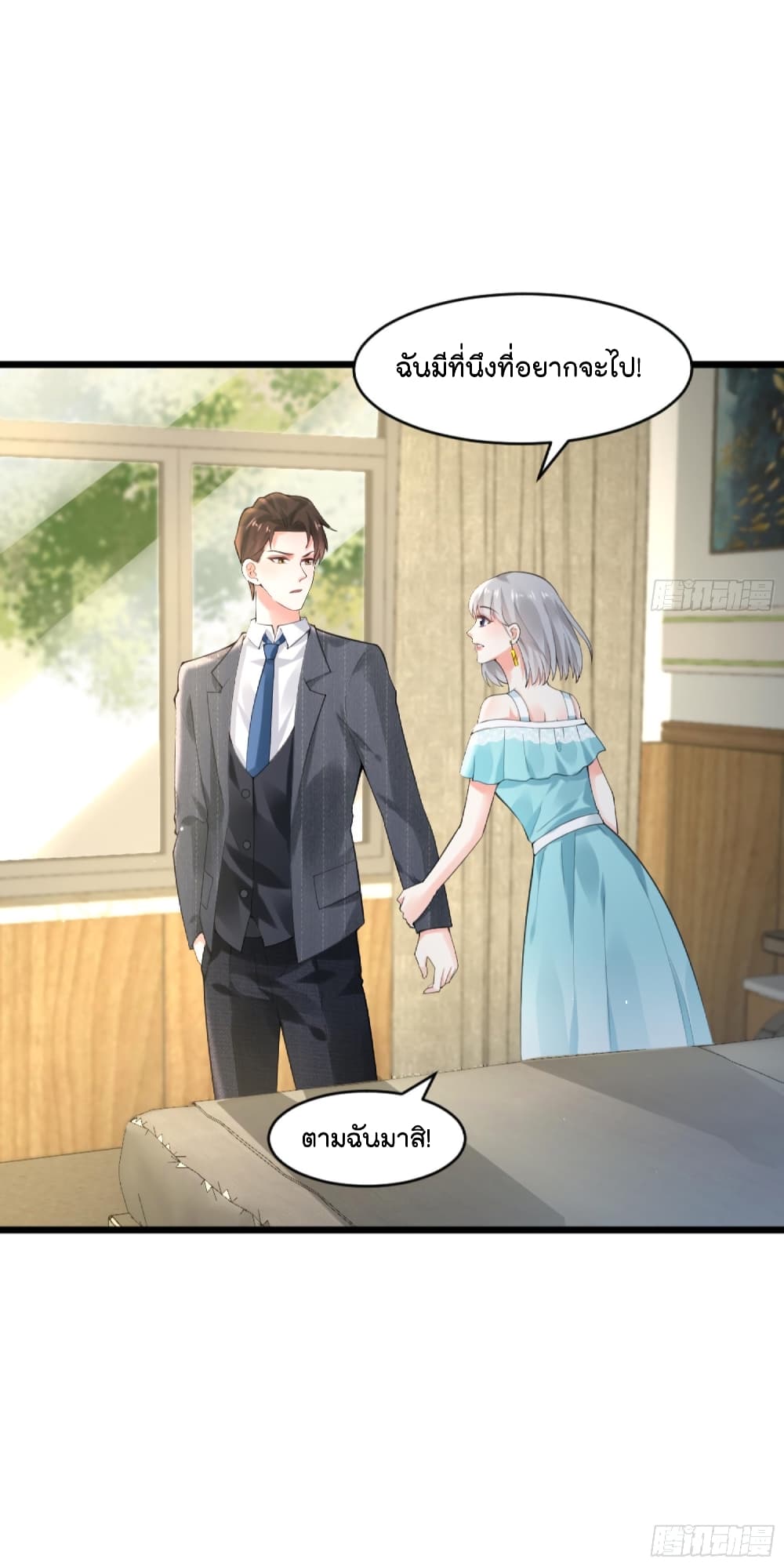 The Satan Was My Boss ท่านประธานซาตาน 12-12