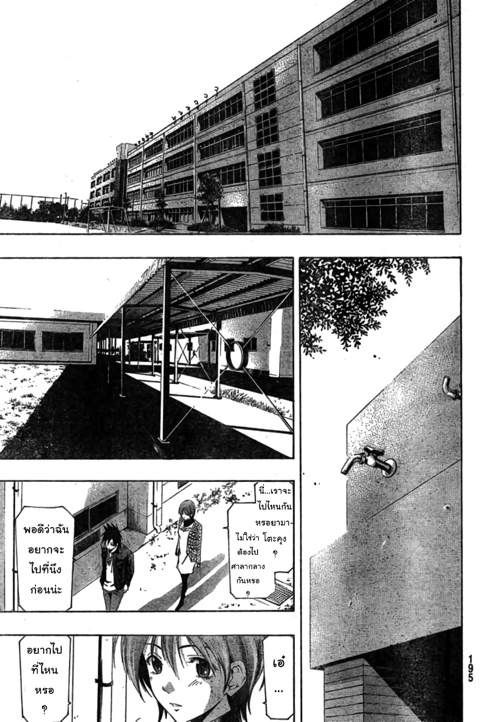 Suzuka 165-165