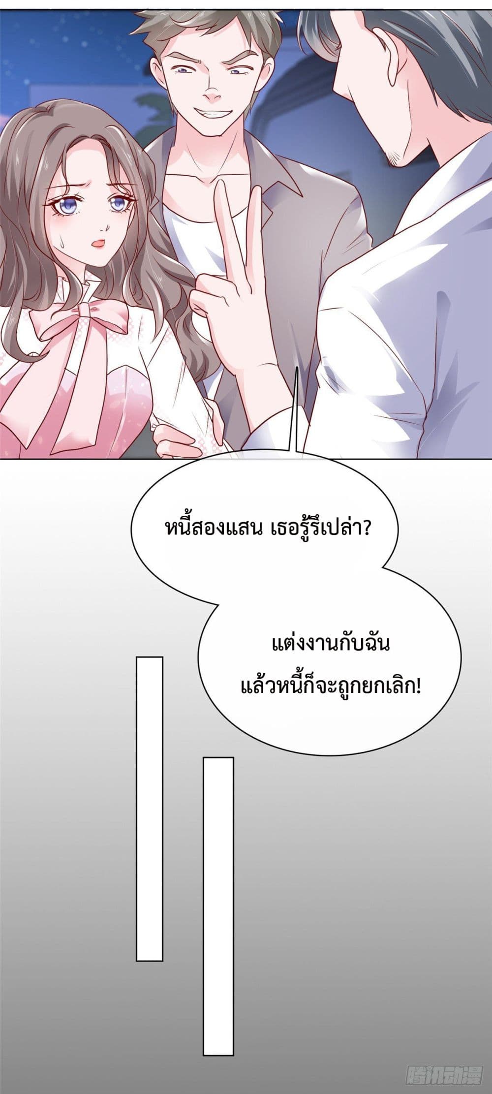 The Way To Your Heart 1-1