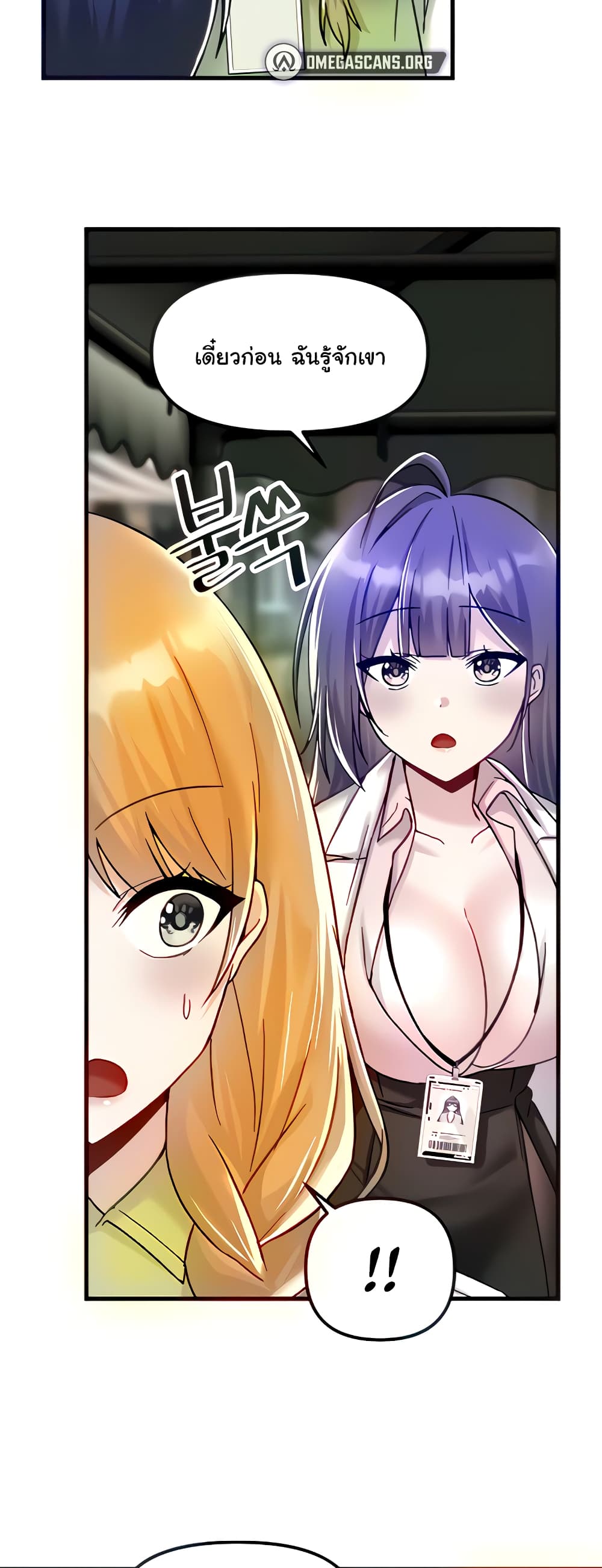 Trapped in the Academy’s Eroge 27-27