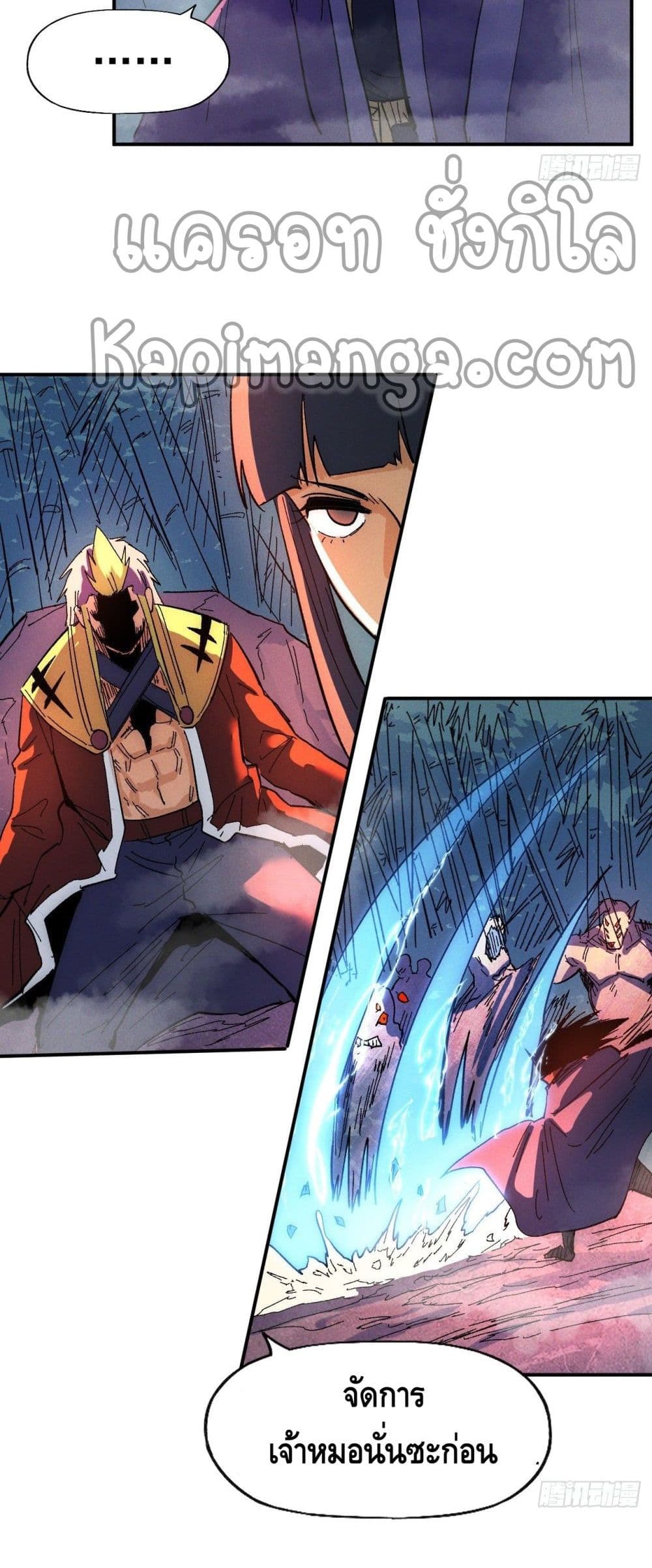 The Strongest Emperor 48-48