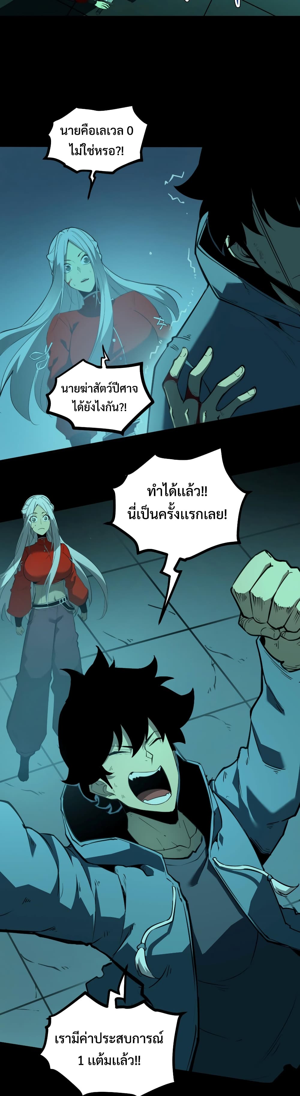 I Became The King by Scavenging 5-5