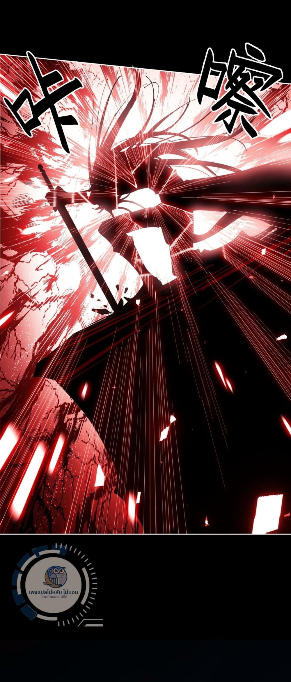 Master, This Disciple Wants To Rebel Because I Am A Villain 1-1