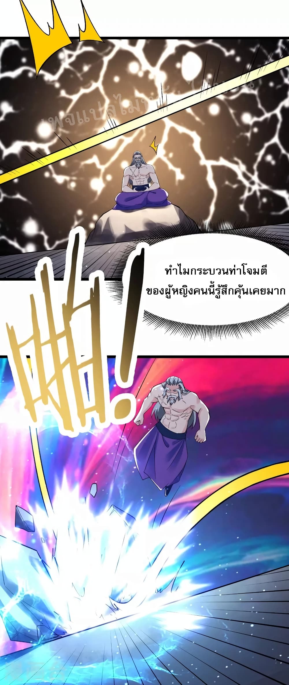 My Harem is All Female Students ฮาเร็มของข้ามีแต่ลูกศิษย์หญิงทั้งนั้น 129-129