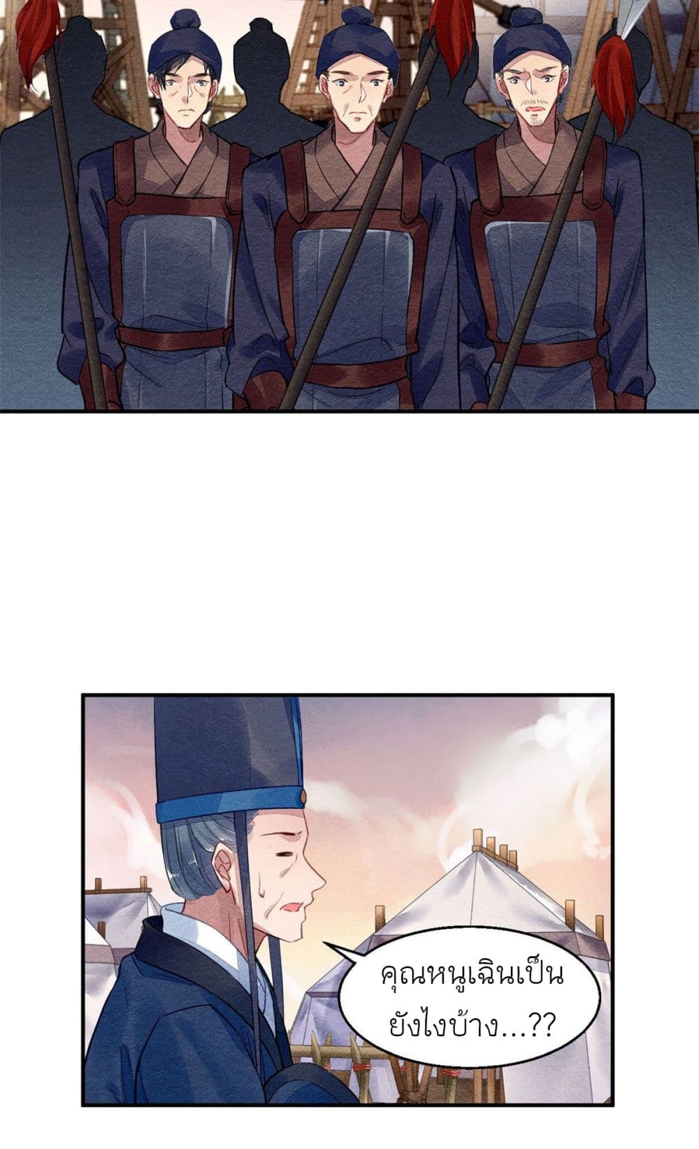 Chen Danzhu's Revenge 24-24