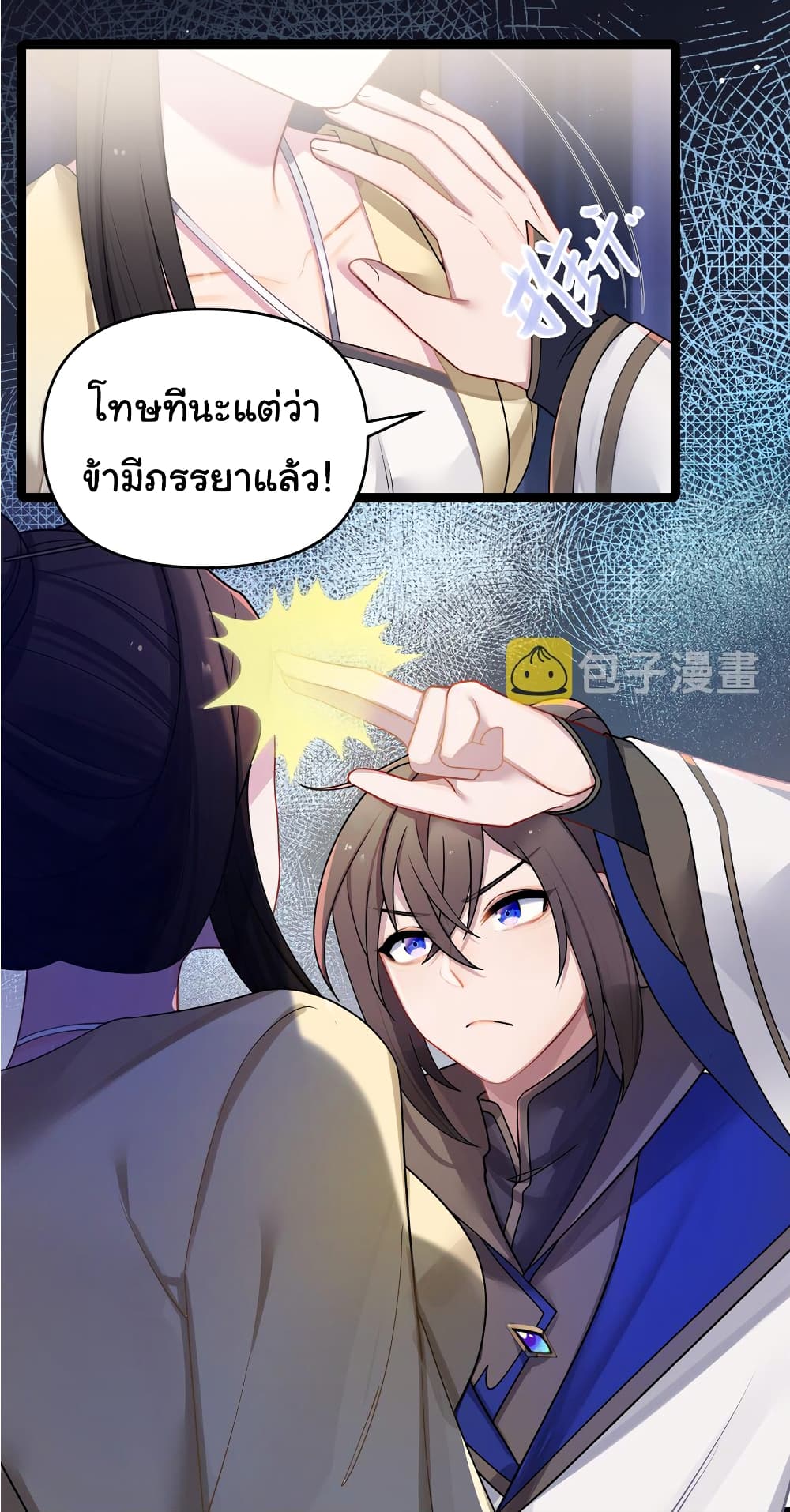 The Lady Is Actually the Future Tyrant and Empress 30-30