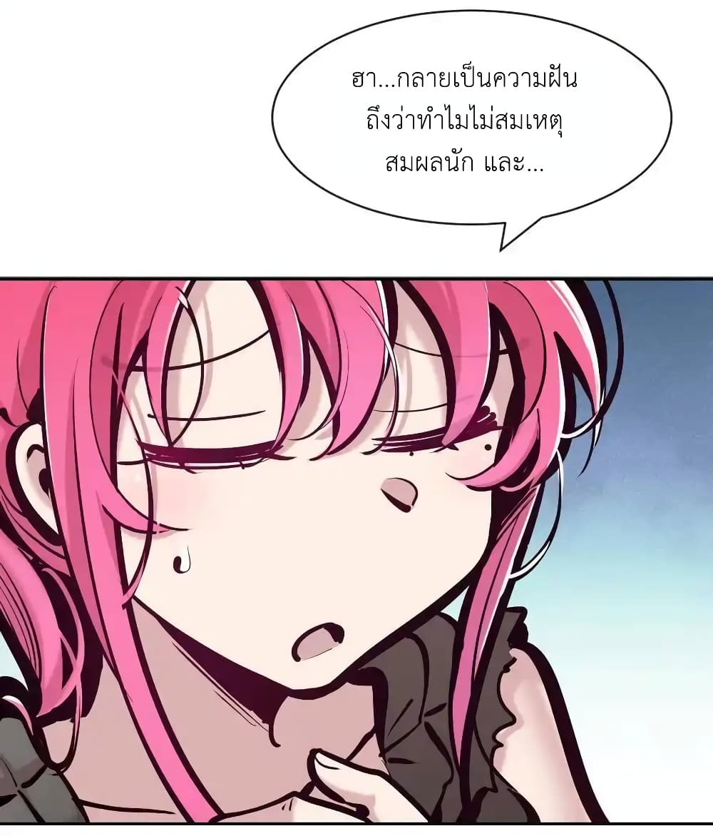 Demon X Angel, Can’t Get Along! 116-116