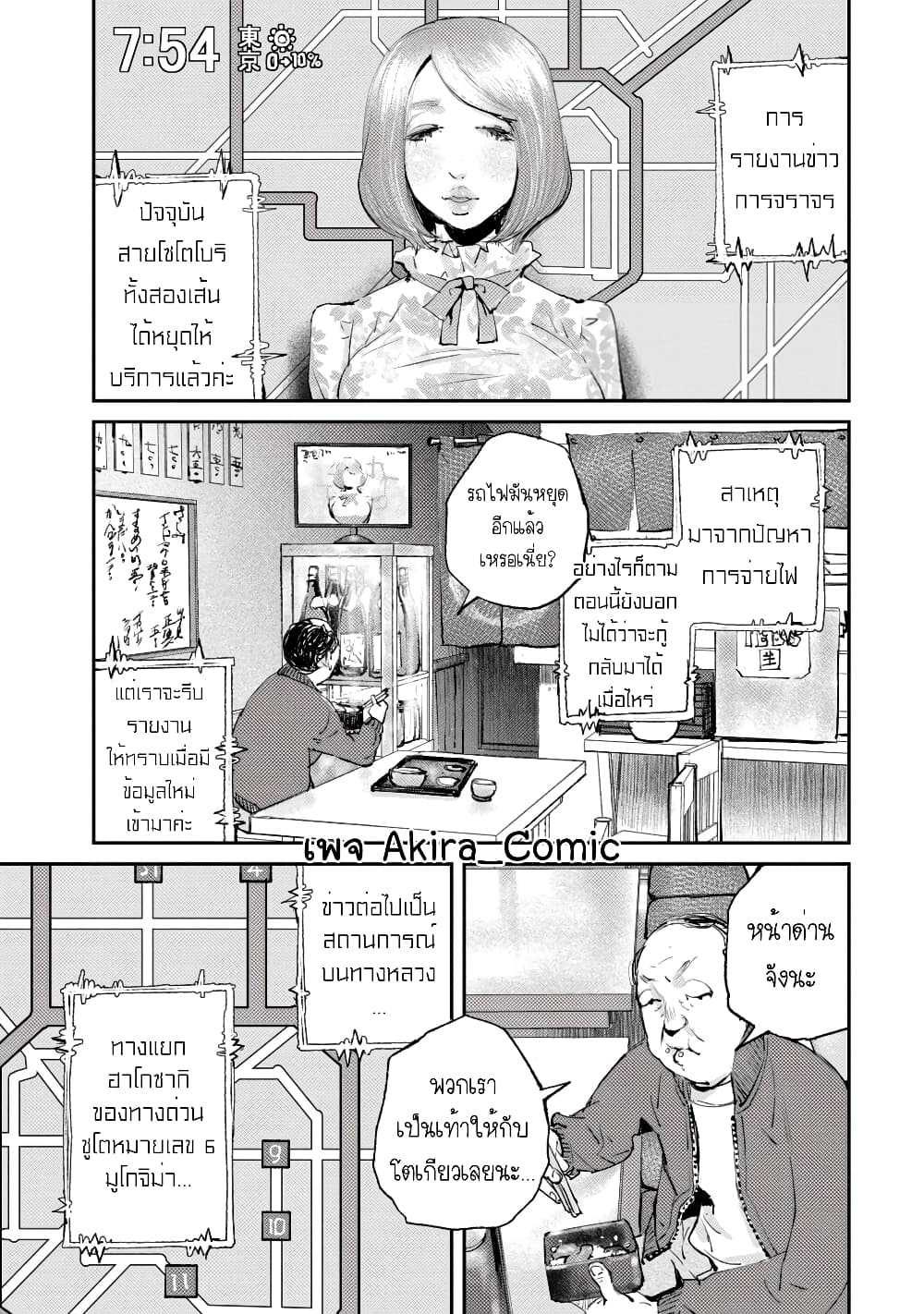 Gajuu: The Beast 18-18