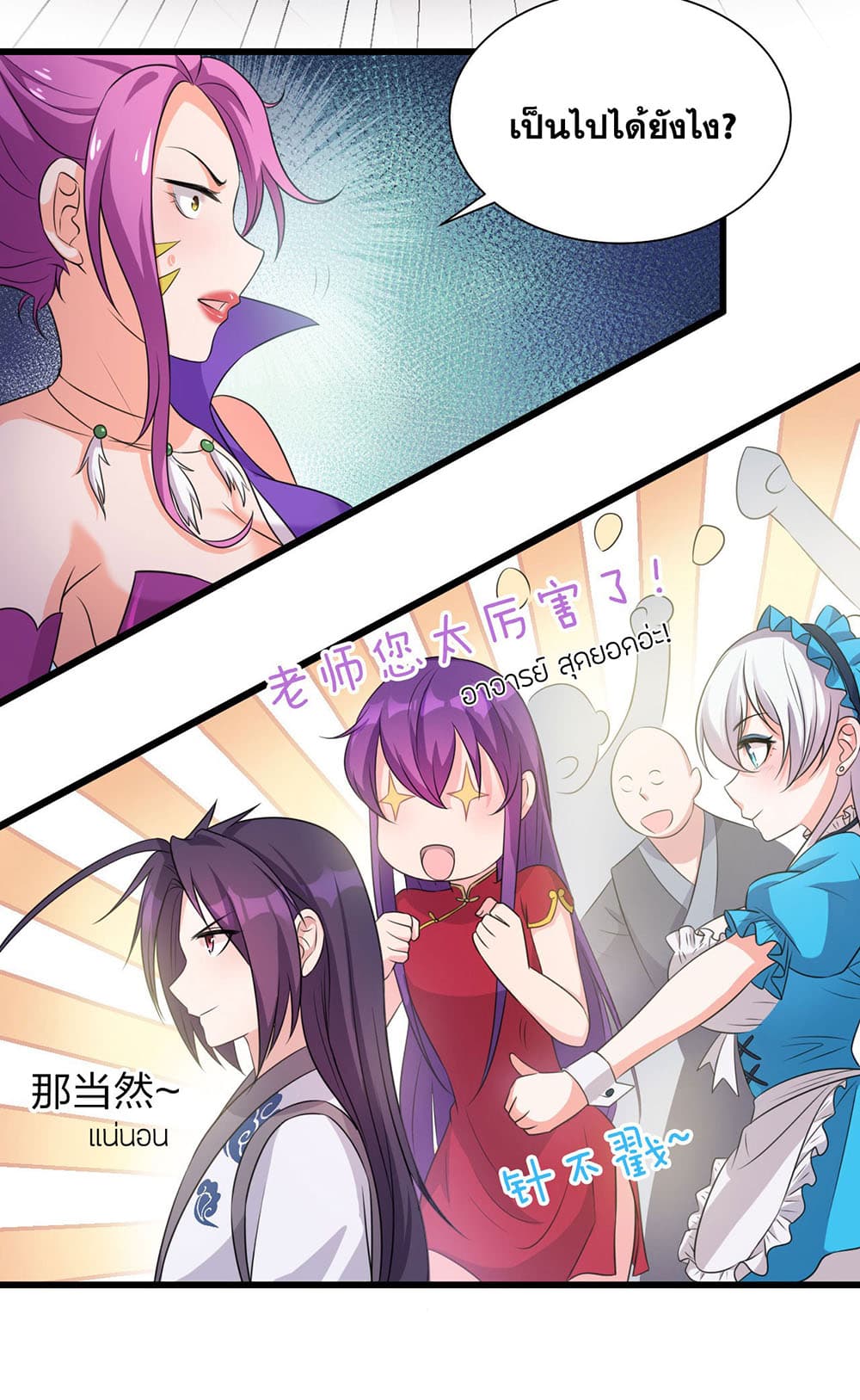 I Just Need to Pick Up a Female Disciple 14-14