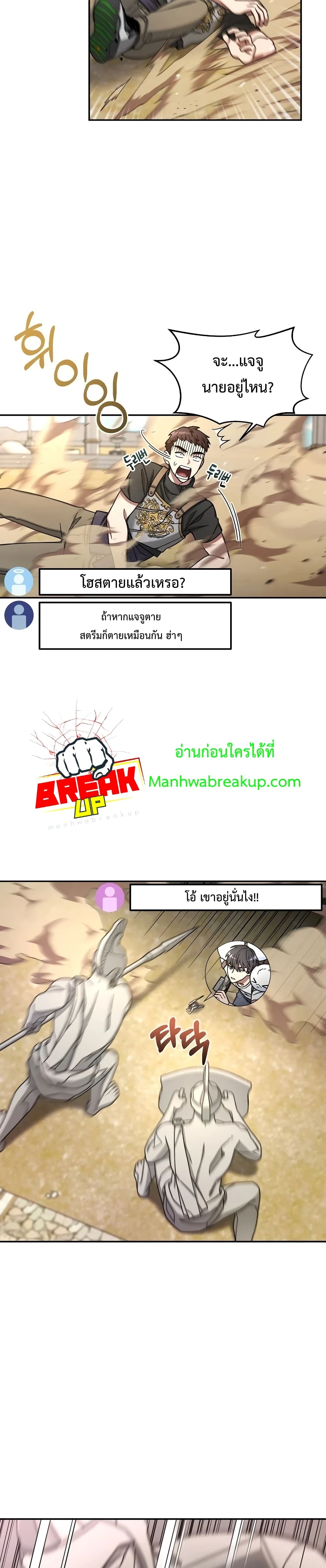 The Newbie Is Too Strong 6-6