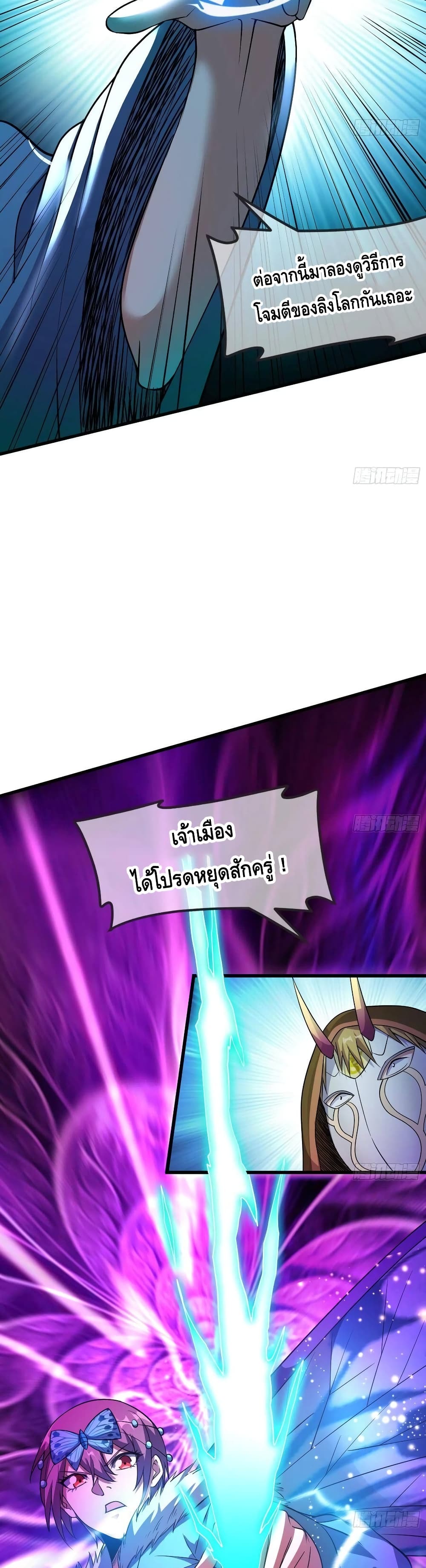 Because I Have Super Gold System เพราะฉันนั้นมีระบบทองคำสุดเทพยังไงล่ะ! 153-153