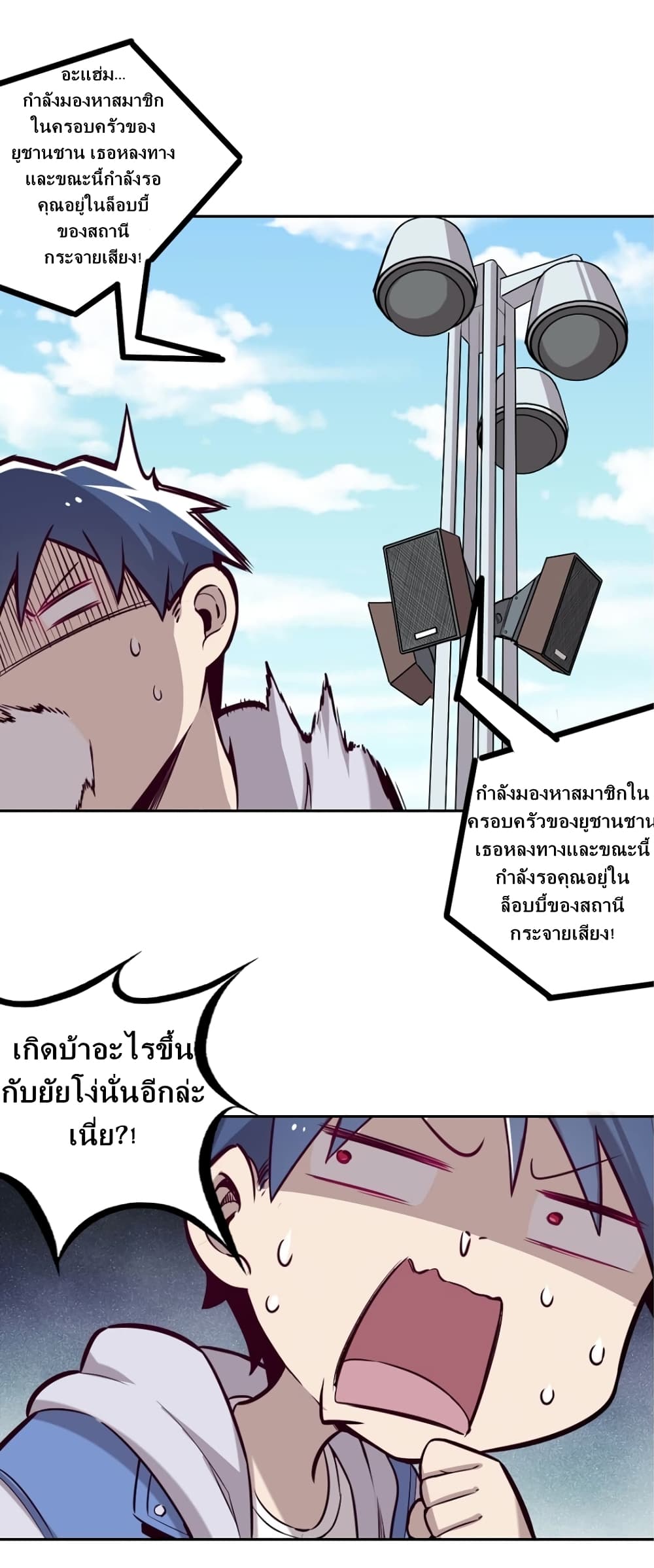 Demon X Angel, Can’t Get Along! 13-13