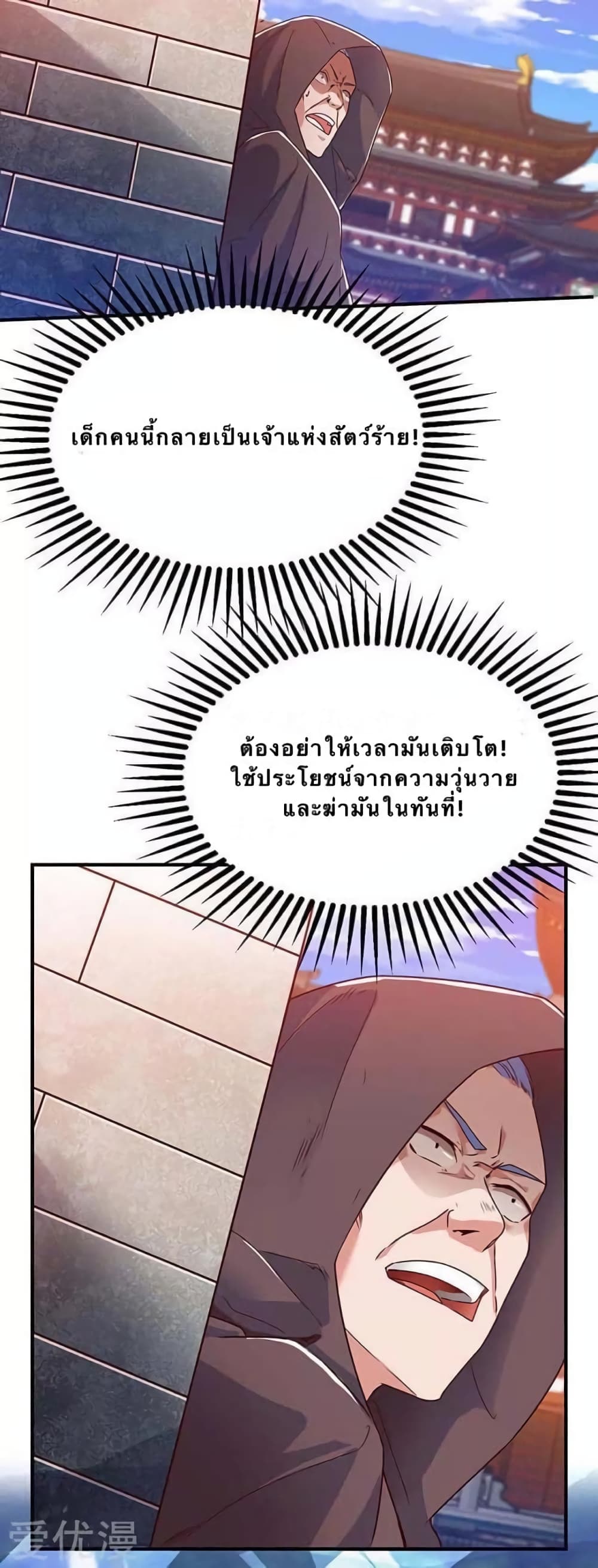 Strongest Leveling 106-106