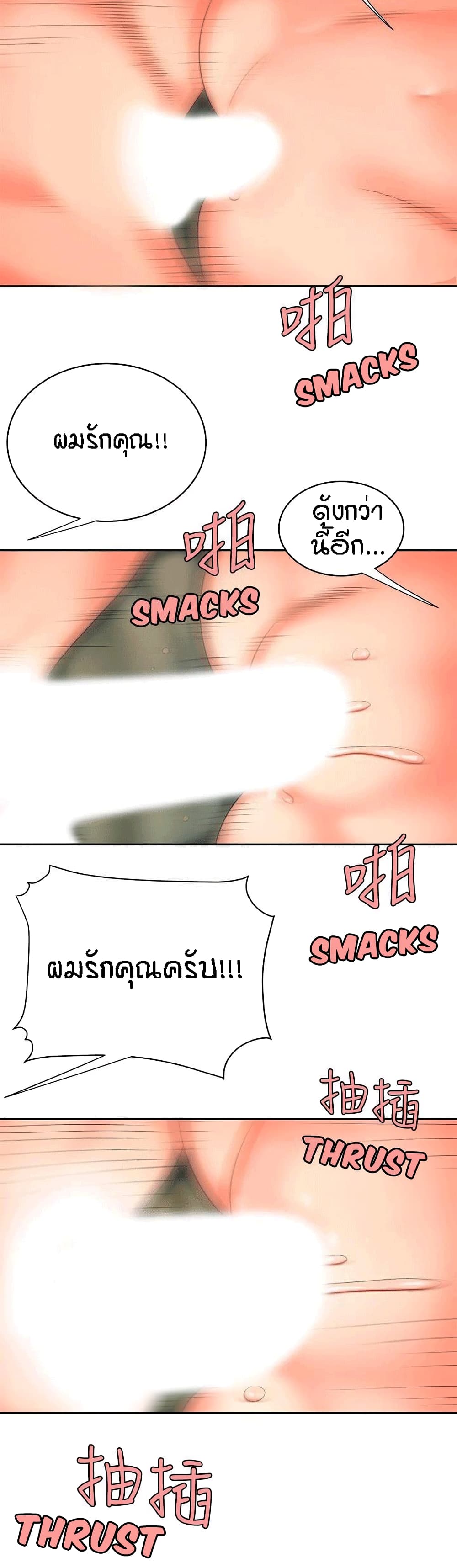 Delivery Man 4-4