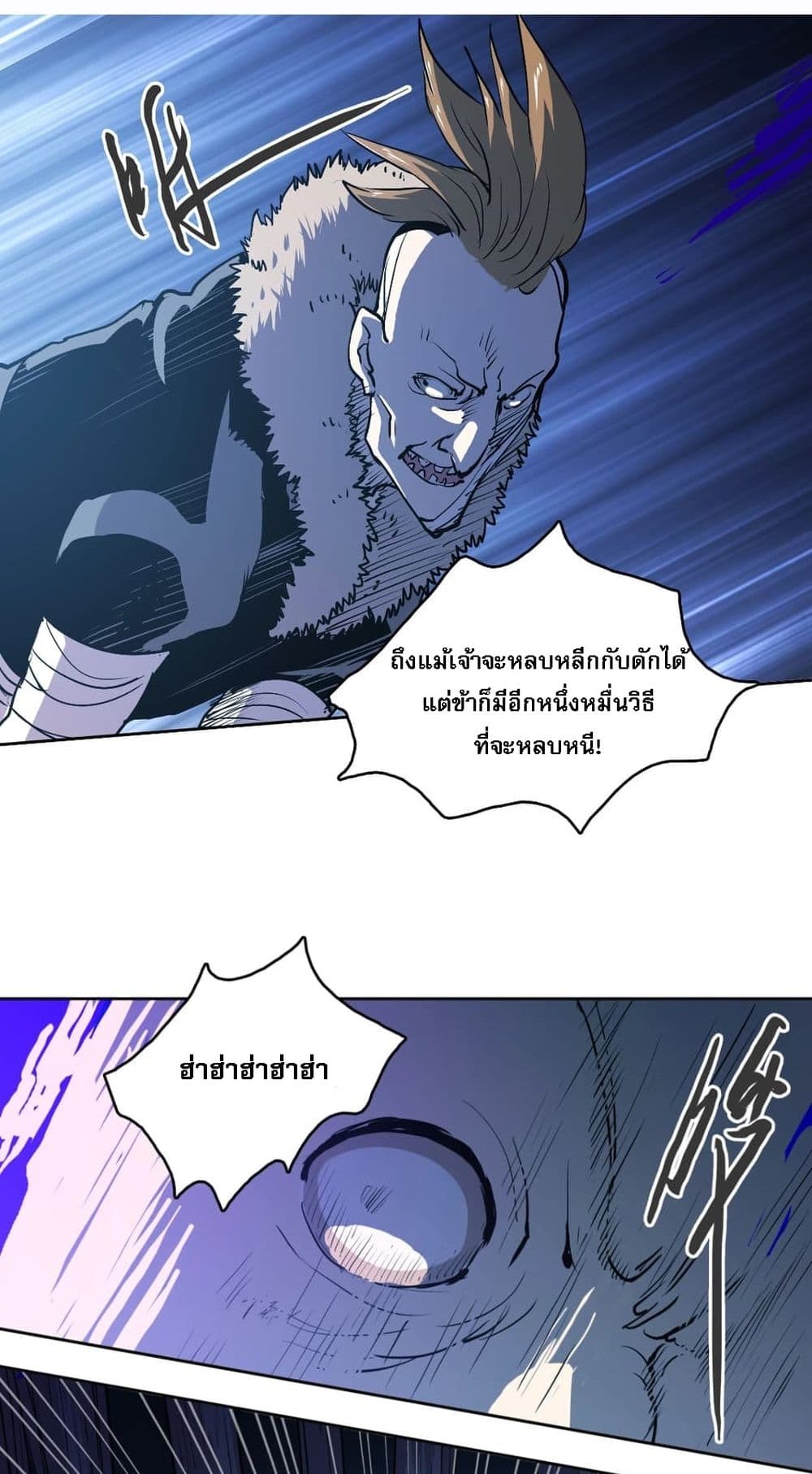 Snow Eagle Lord 4-4