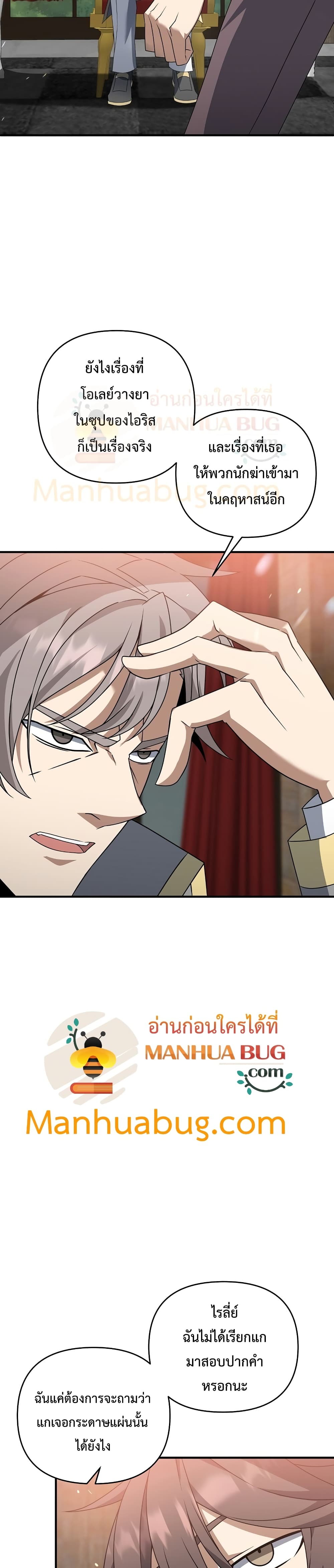 The Lazy Swordmaster 10-10