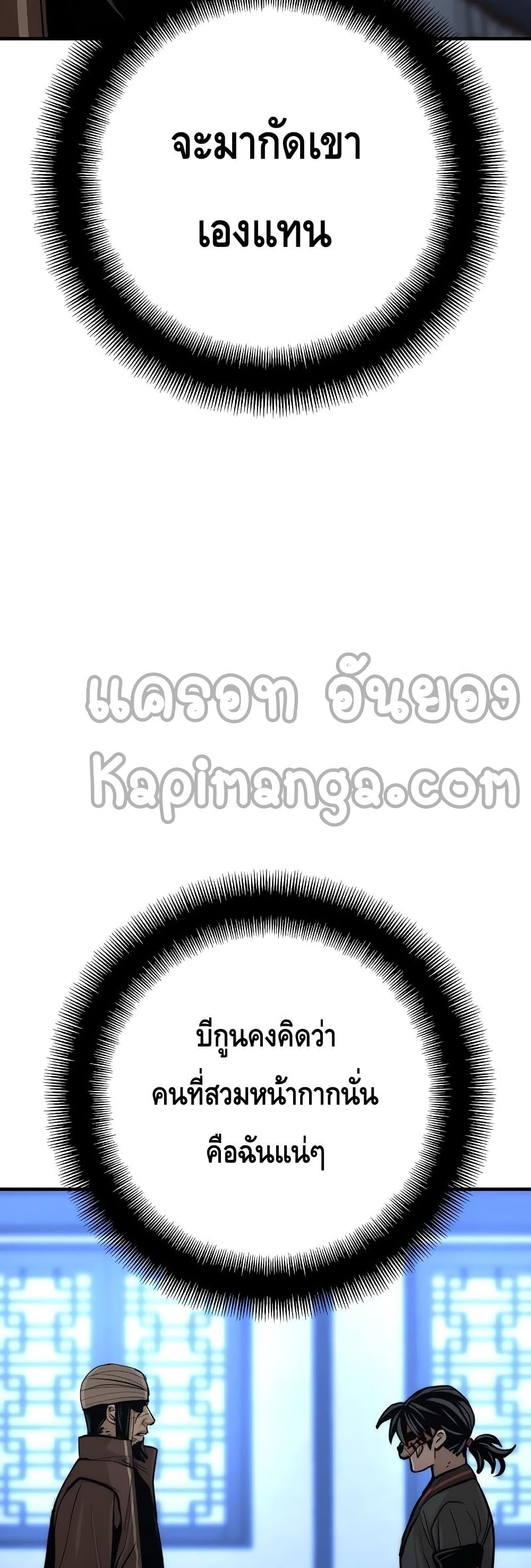 Heavenly Demon Cultivation Simulation 49-49