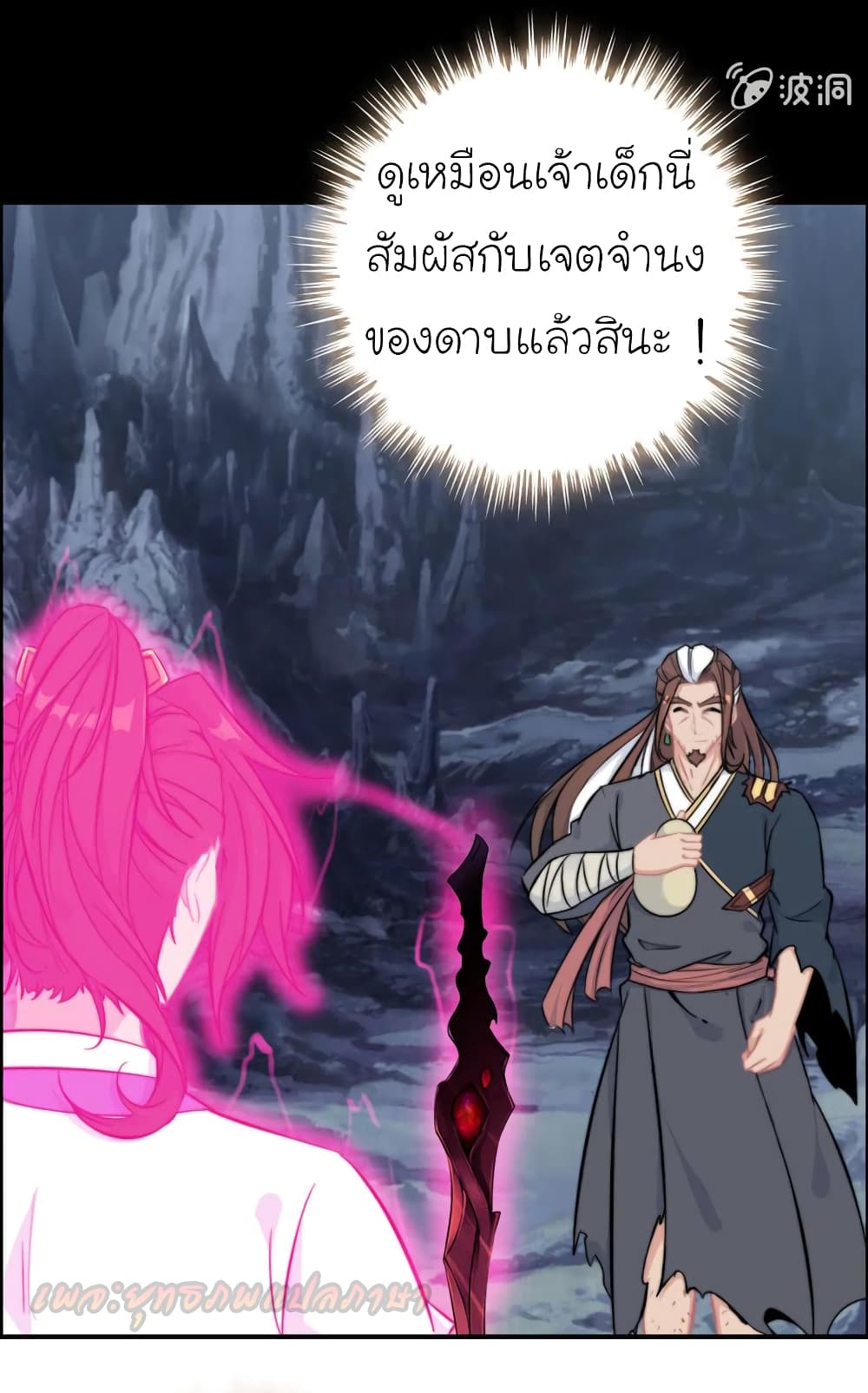 Vengeance of the Heavenly Demon 68-68