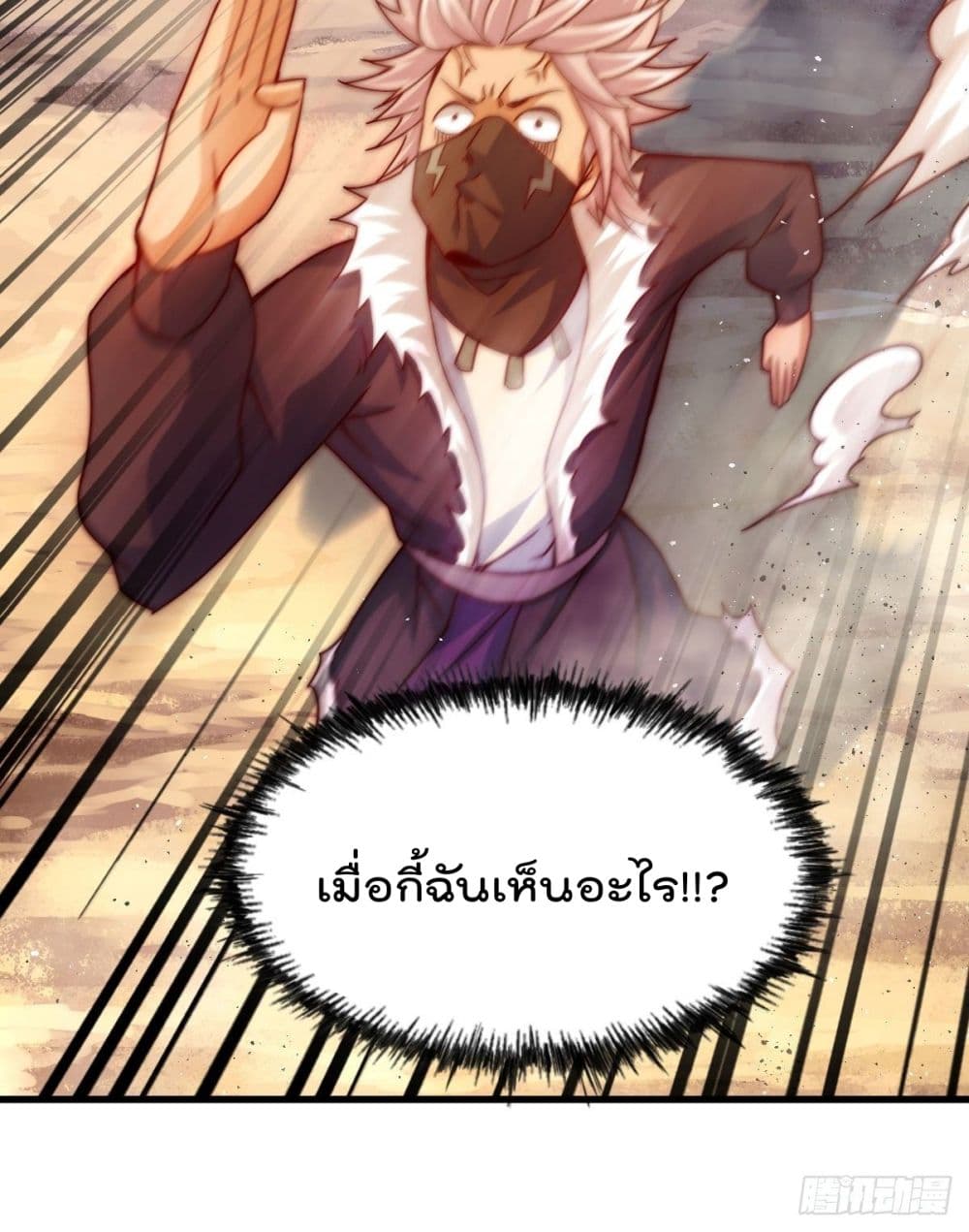 Who is your Daddy? ยอดยุทธ พ่อทุกสถาบัน 101-101