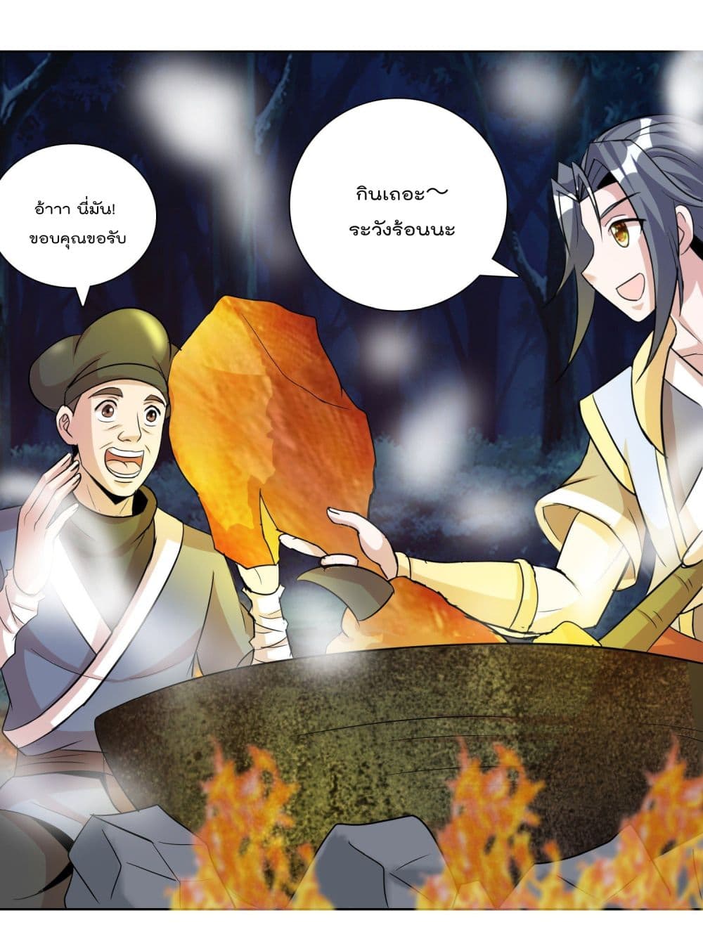 God of Gourmet ราชาแห่งนักล่าอาหาร 24-24