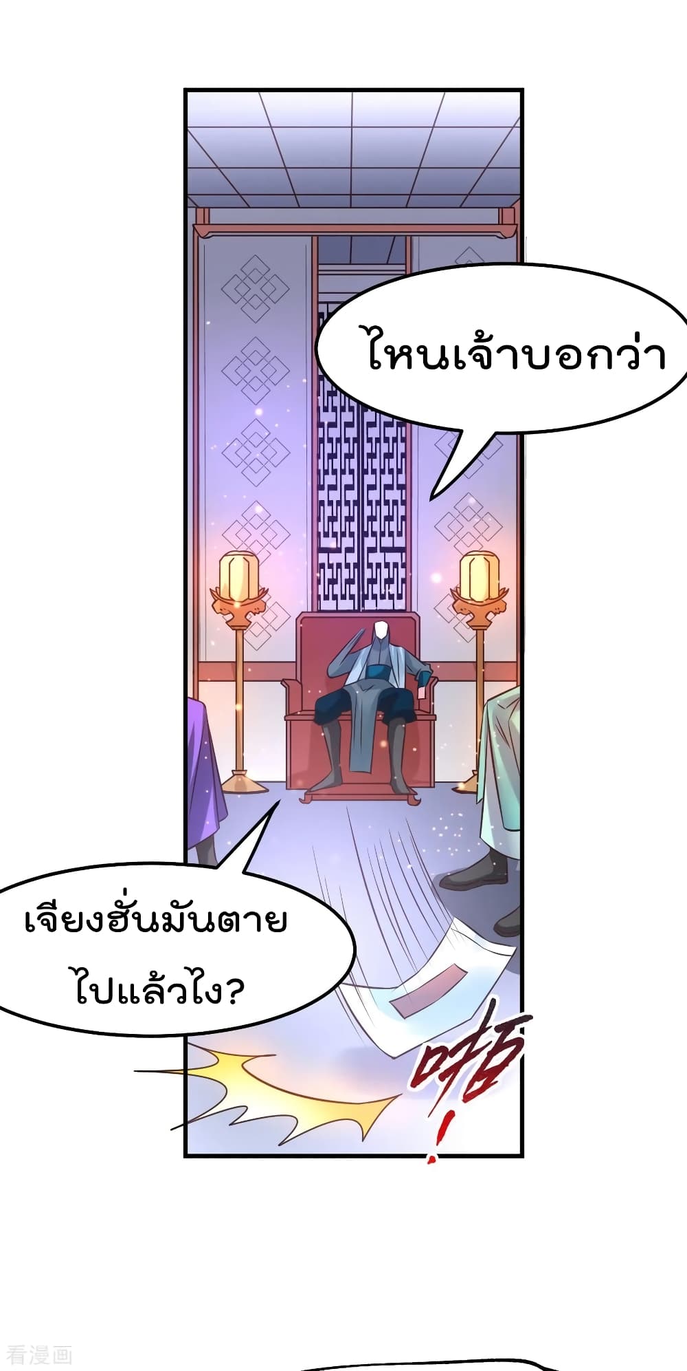 Immortal Husband on The Earth เซียนร้อยรักเขยนี้ขอบ่มเซียนให้พ่อตา 55-55