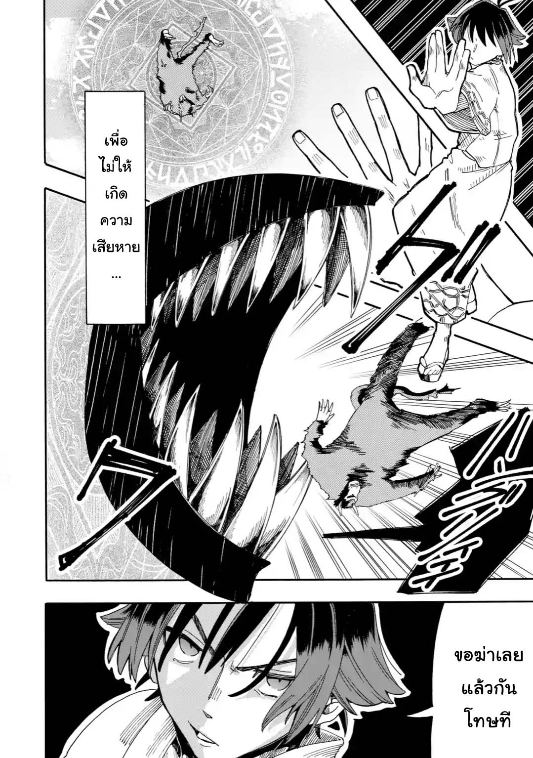 Ore wa Mada, Honki o Dashite Inai 9.2-9.2