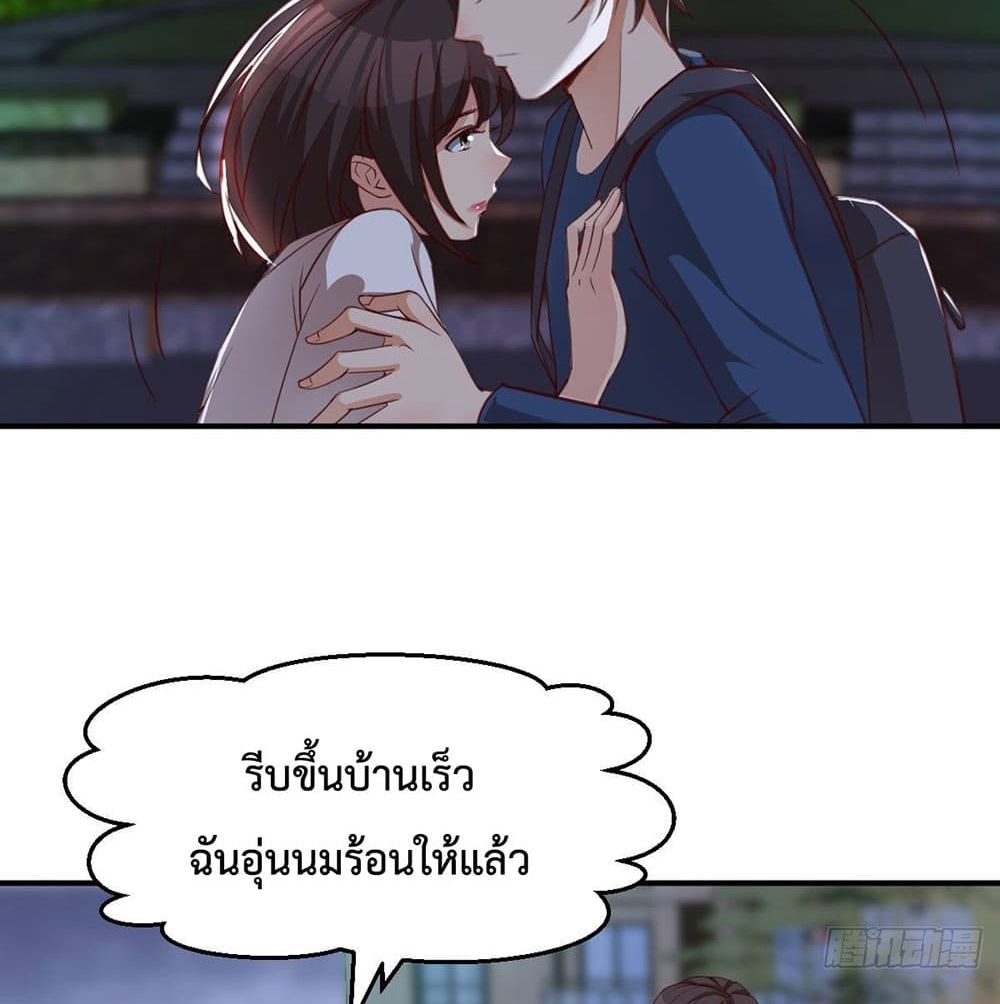 Part-time Boyfriend อยู่ดีๆผมก็กลายเป็นแฟนหนุ่มพาร์ทไทม์ซะงั้น 15-15