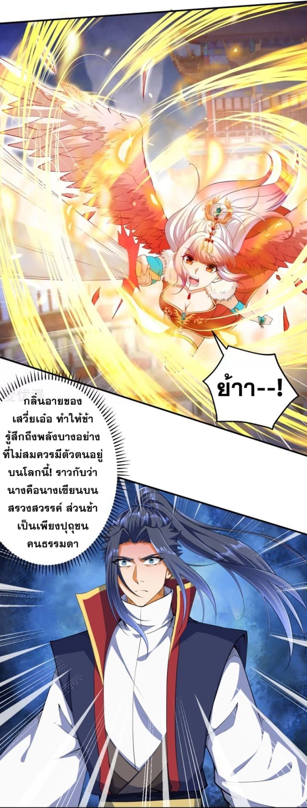 Against the Gods อสูรพลิกฟ้า 254-254
