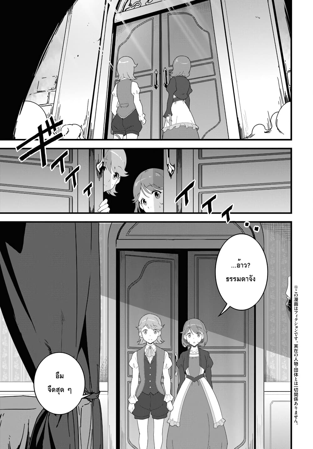 Isekai Shokudou ~Youshoku no Nekoya~ 11-พุดดิ้งอะลาโมด