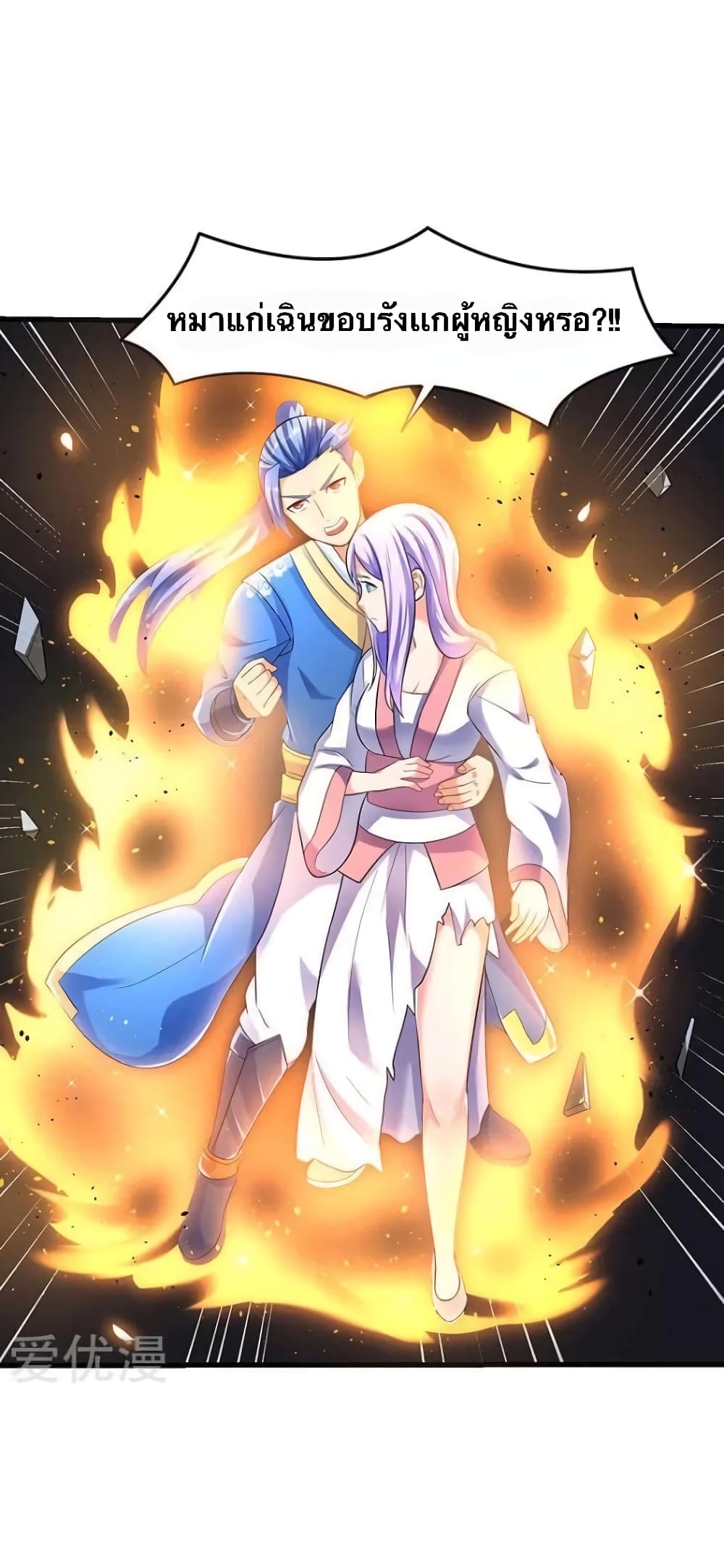 Strongest Leveling 32-32