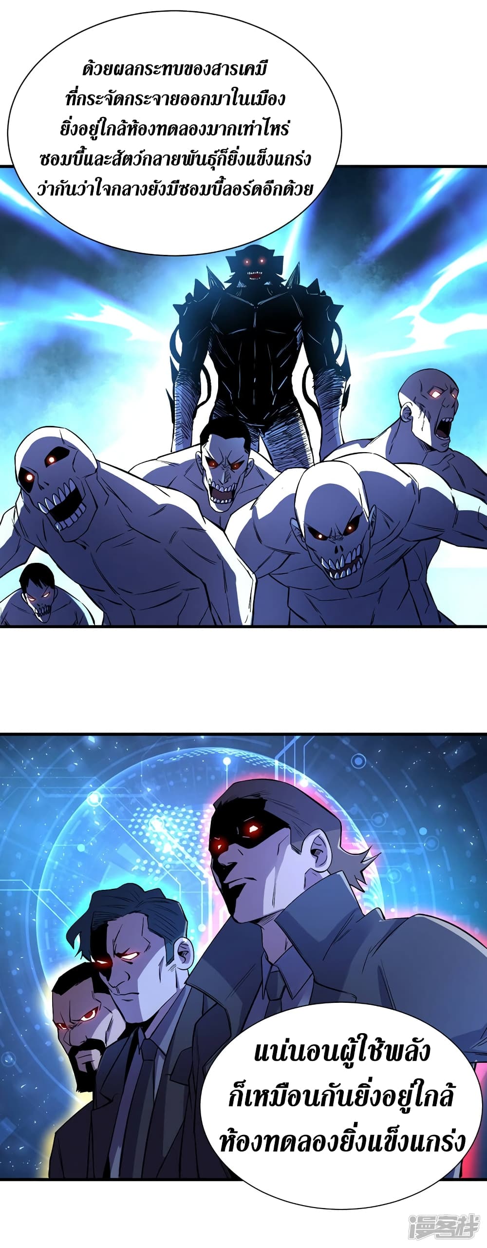 The Last Hero 87-87