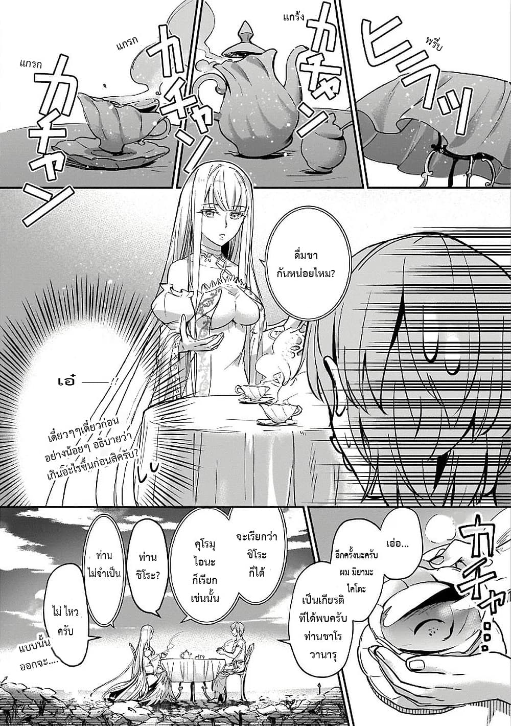 Yuusha Shoukan ni Makikomareta kedo, Isekai wa Heiwa deshita 5-5