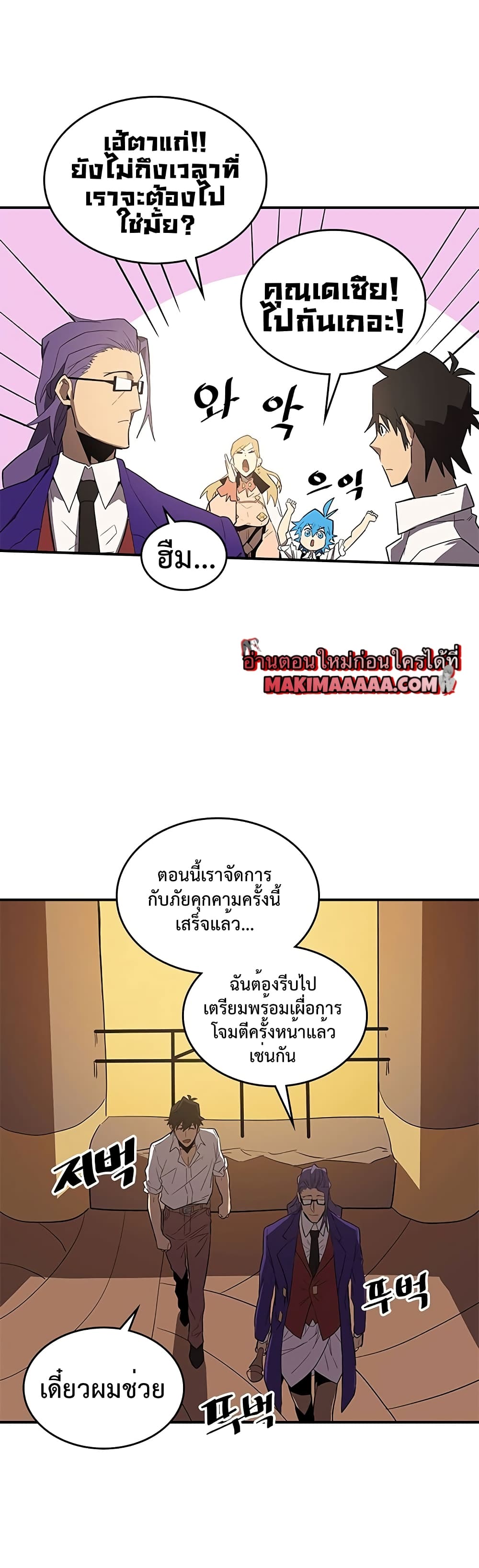 A Returner's Magic Should Be Special 88-88