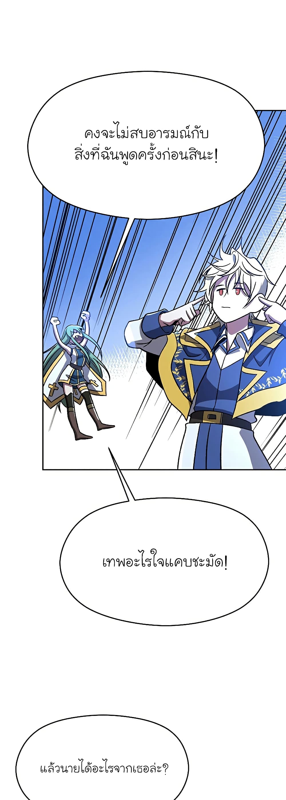 Archmage Transcending Through Regression 65-65