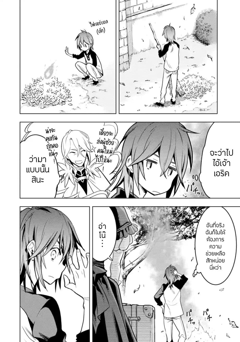 Koko wa Ore ni Makasete Saki ni Ike to Itte kara 10 Nen ga Tattara Densetsu ni Natteita 17-17