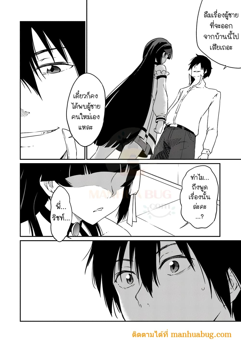 Saikyou Fuhai no Shinkentsukai 1-1